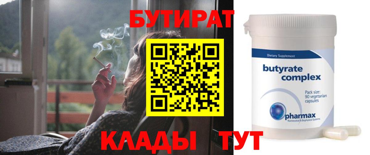 Кириши  Бутират оксана  Вход с VPN 