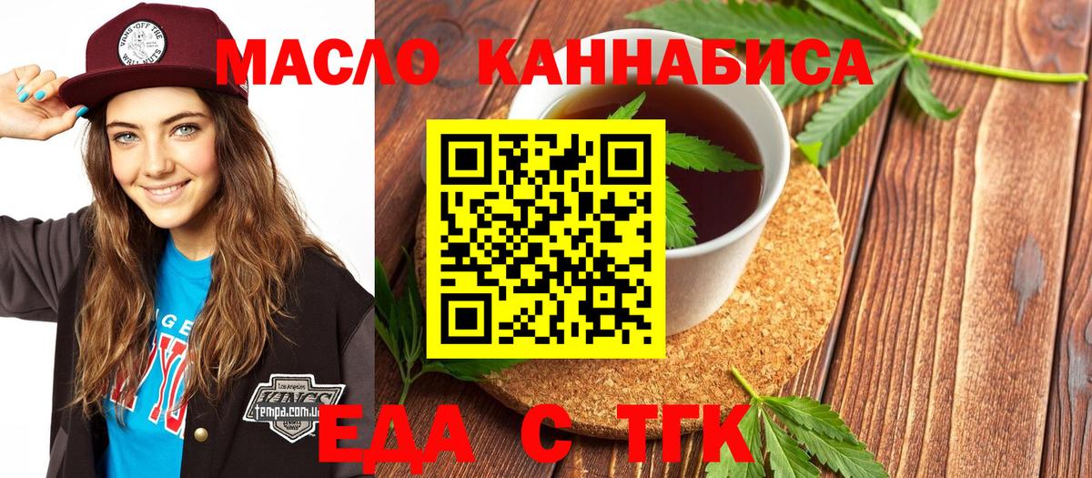 Печенье с ТГК конопля  Вход с VPN  Кириши 