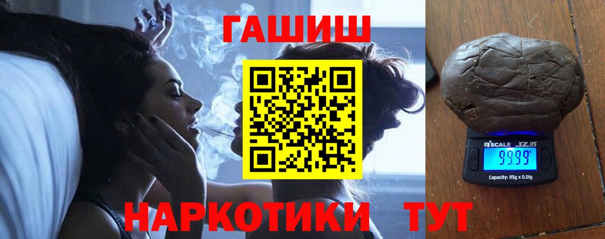 ГАШИШ hashish  Вход с VPN  ГАШ  Кириши  ГАШ hashish 