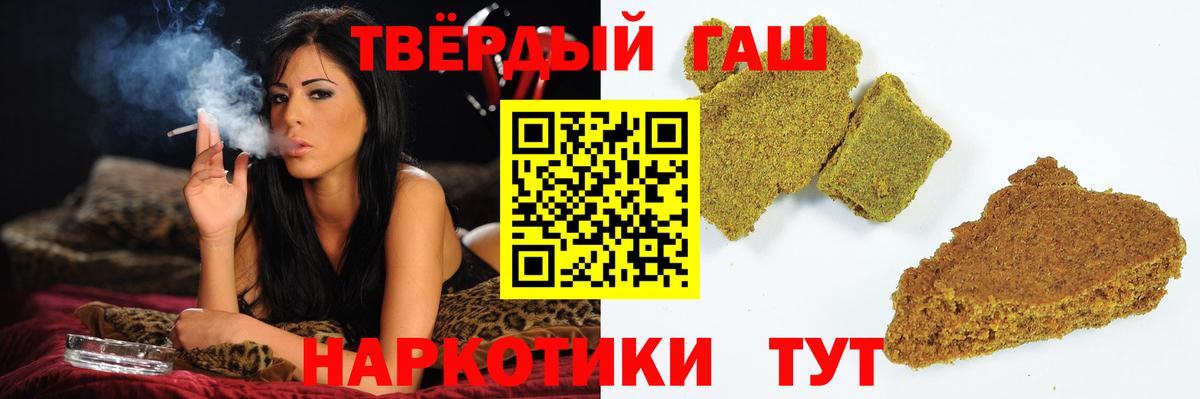 ГАШИШ Ice-O-Lator Кириши