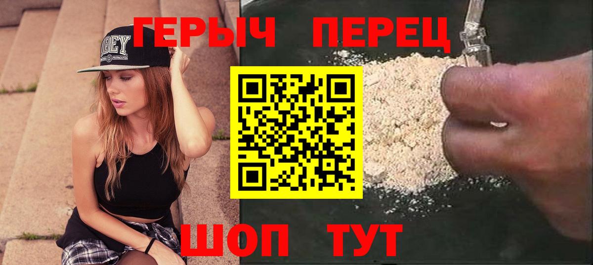 Героин  Вход с VPN  Кириши  ГЕРОИН Heroin 