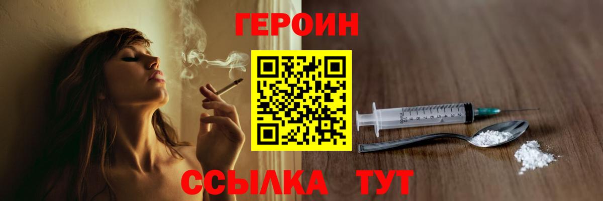 ГЕРОИН герыч Кириши