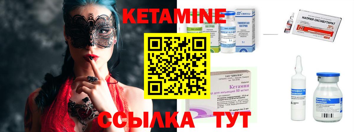Кириши  Кетамин ketamine  Вход с VPN  КЕТАМИН ketamine 