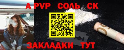 молекула духа Краснознаменск