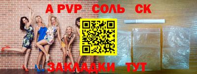 стаф Краснокаменск
