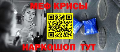стаф Краснокаменск