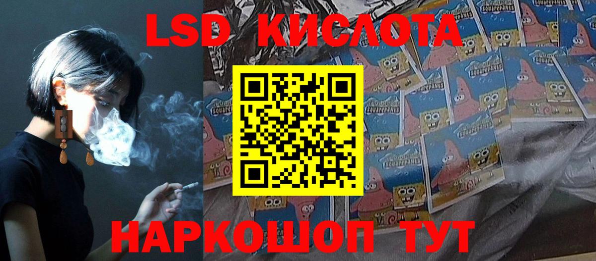 ЛСД экстази кислота Кириши