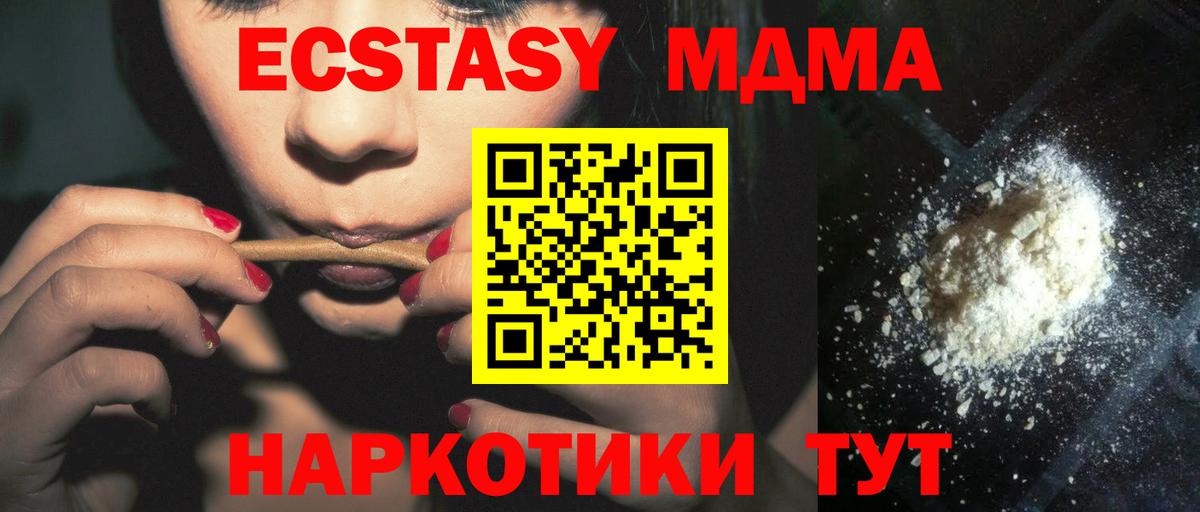 MDMA VHQ  MDMA молли  Кириши  MDMA  Вход с VPN 