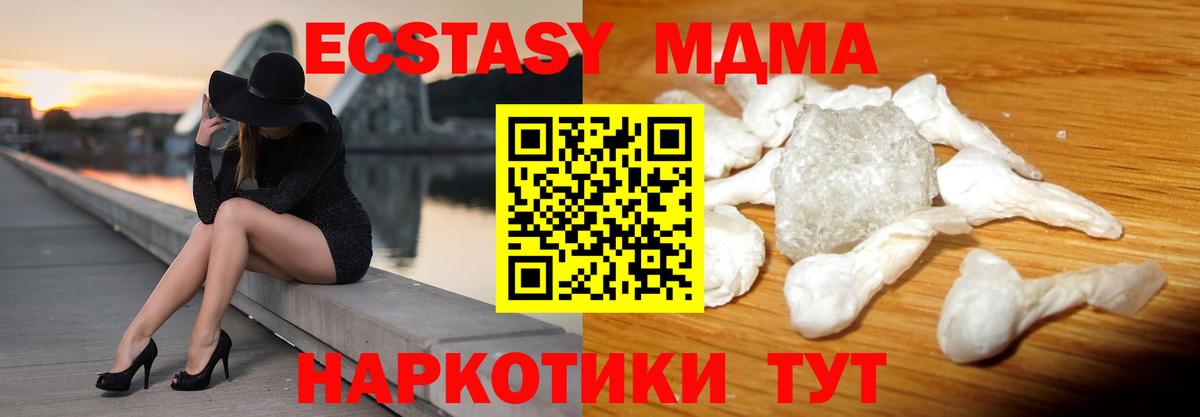 МДМА кристаллы Кириши