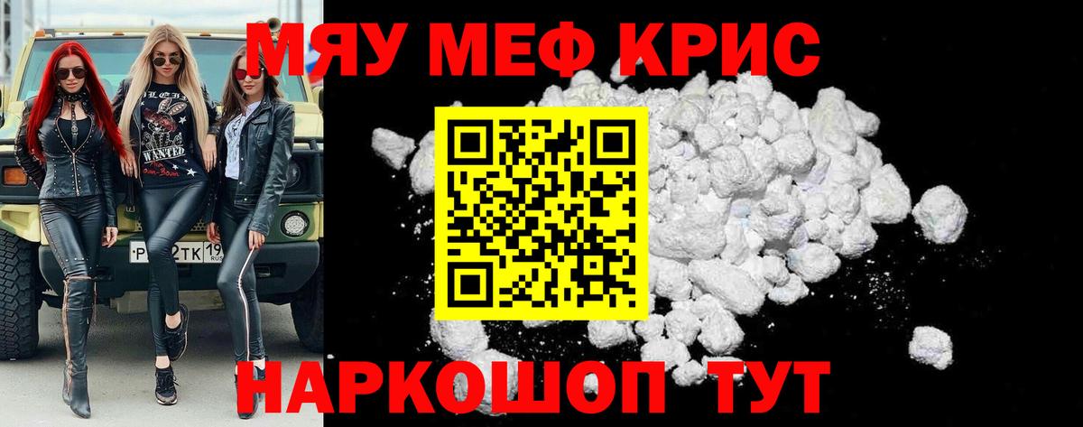 Кириши  МЕФ мяу мяу  МЕФ  купить наркотики сайты  Меф mephedrone  Вход с VPN 