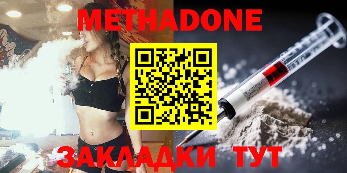Кириши  МЕТАДОН VHQ  Вход с VPN 