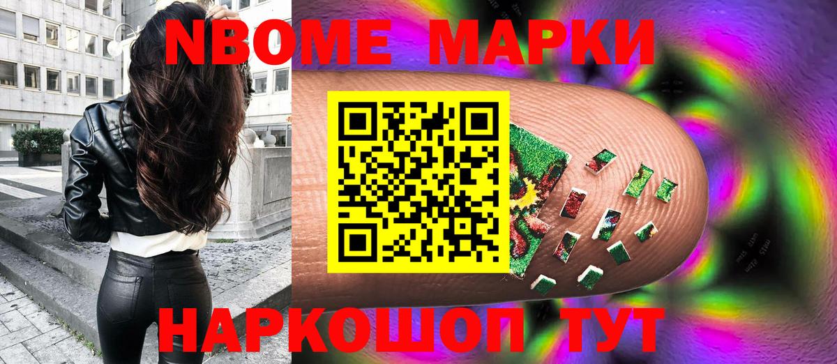 Наркотические марки 1,8мг Кириши