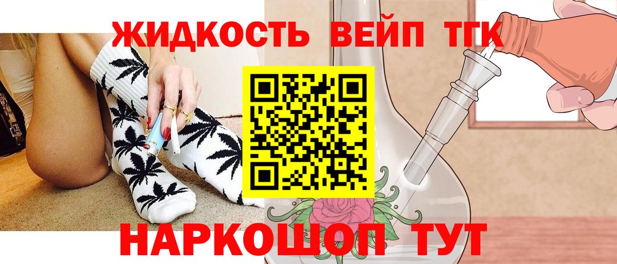 ТГК THC oil Кириши
